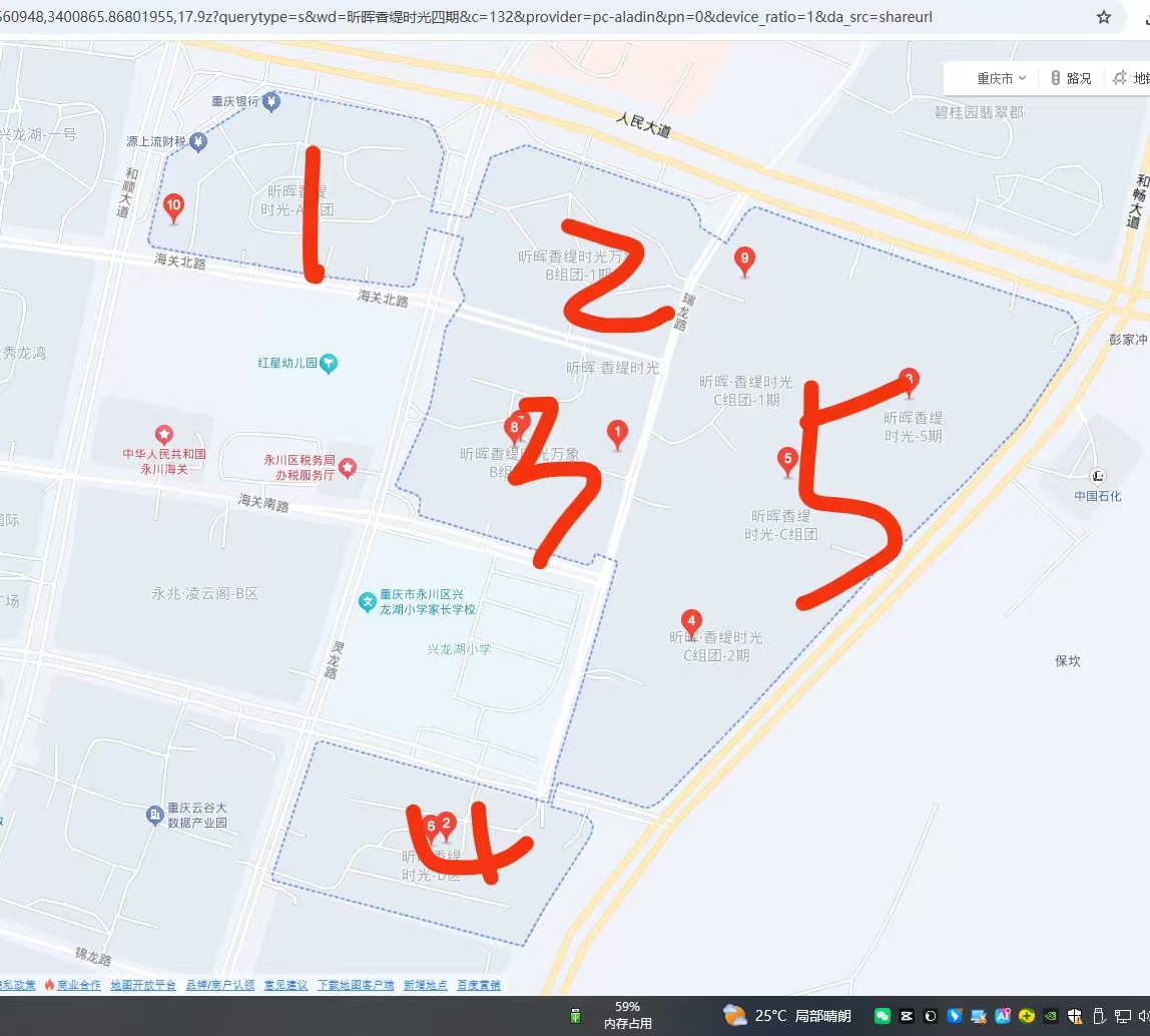 香缇时光二期
